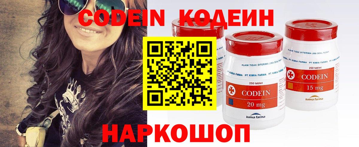 Codein напиток Lean (лин)  Codein напиток Lean (лин)  Вход с VPN  Заводоуковск 