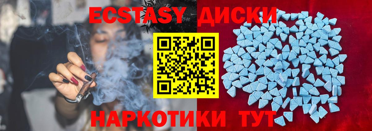 ЭКСТАЗИ  Вход с VPN  Заводоуковск  Экстази таблы  Ecstasy Punisher 