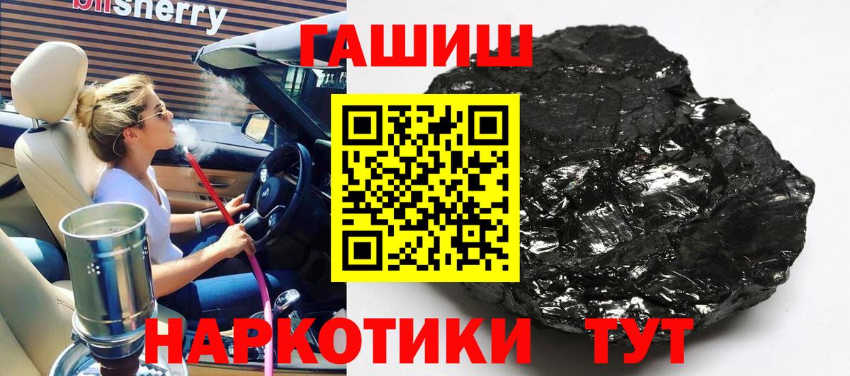 ГАШИШ  Вход с VPN  Заводоуковск  ГАШ Ice-O-Lator  ГАШИШ убойный 