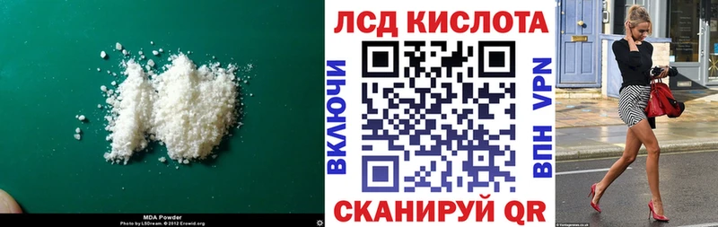 LSD-25 экстази кислота  Заводоуковск 