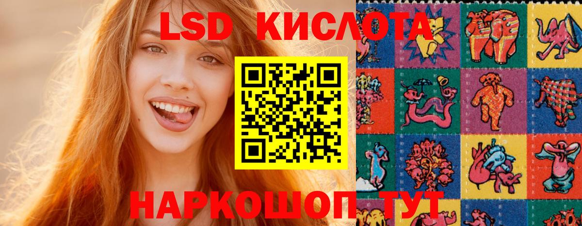 ЛСД экстази ecstasy  Вход с VPN  LSD-25 экстази кислота  LSD-25 экстази  Заводоуковск 