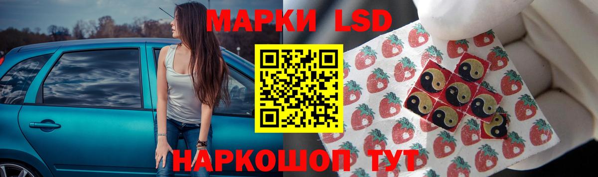 LSD-25 экстази кислота Заводоуковск