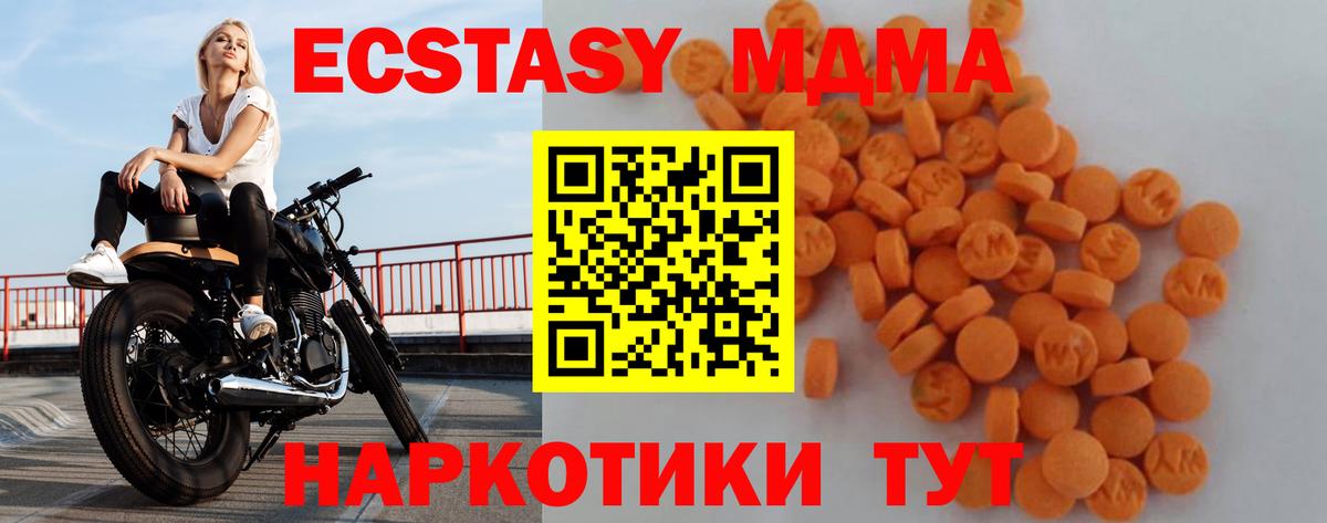 MDMA кристаллы Заводоуковск