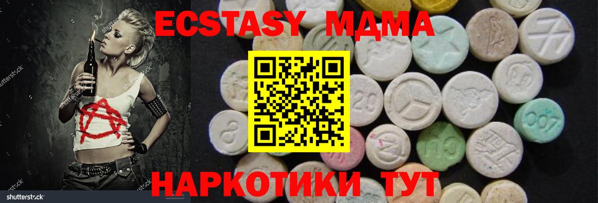 МДМА VHQ  Вход с VPN  МДМА  Заводоуковск  МДМА VHQ 