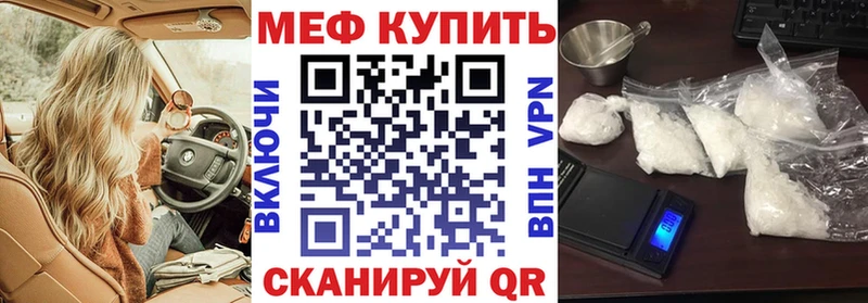 магазин Заводоуковск МЕФ mephedrone