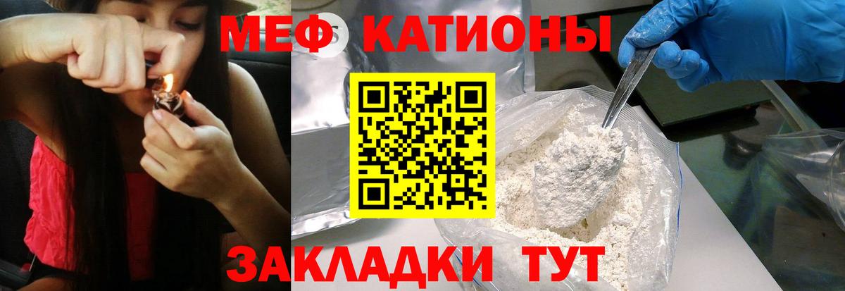 МЕФ кристаллы Заводоуковск