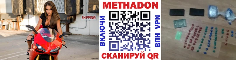Метадон белоснежный  Заводоуковск 