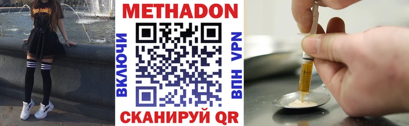 Метадон мёд Заводоуковск