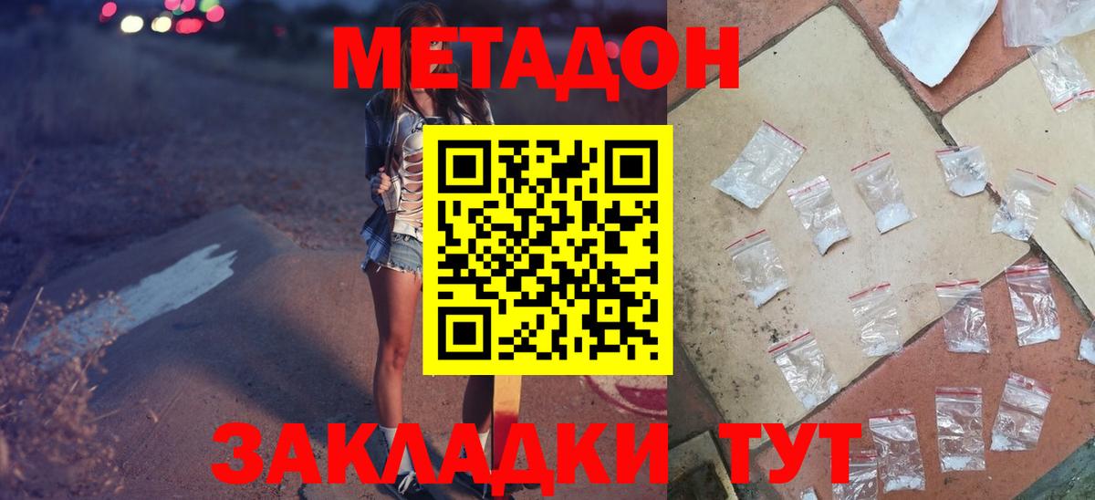 МЕТАДОН VHQ Заводоуковск