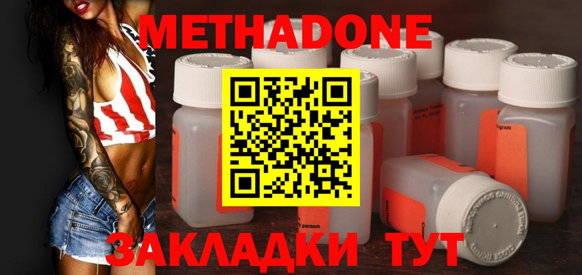 МЕТАДОН VHQ  Вход с VPN  Заводоуковск 