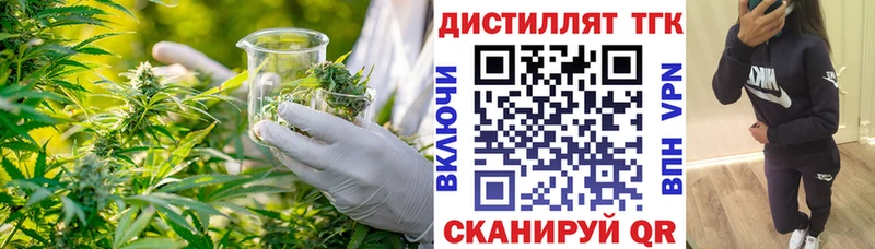 купить   OMG как войти  Дистиллят ТГК жижа  Заводоуковск 