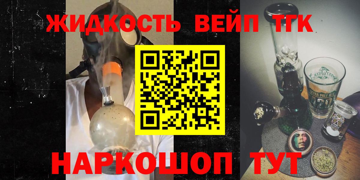 Дистиллят ТГК THC oil Заводоуковск