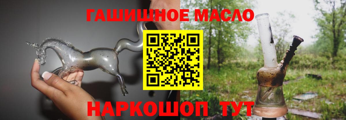 Дистиллят ТГК гашишное масло  как найти закладки  Вход с VPN  Заводоуковск  Дистиллят ТГК вейп с тгк 
