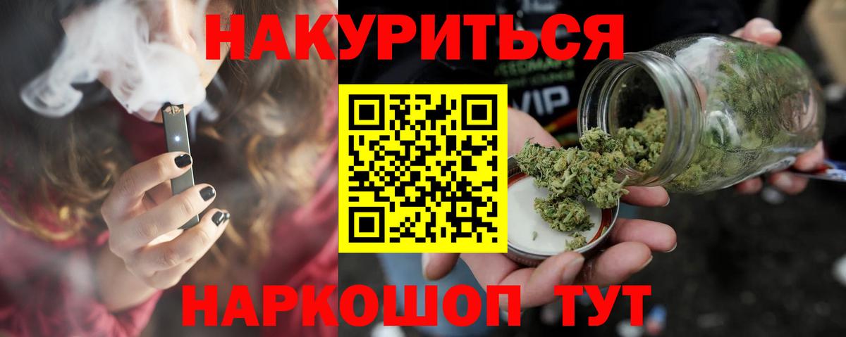 Заводоуковск  Конопля SATIVA & INDICA  Вход с VPN  Бошки марихуана индика 